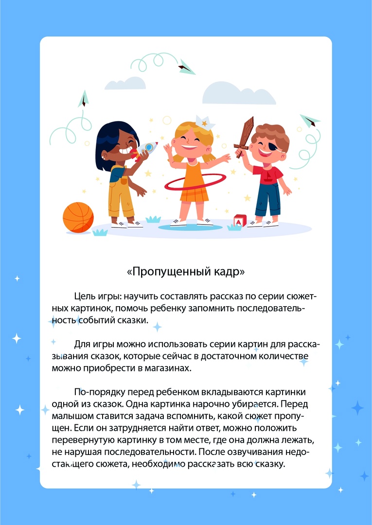 Консультация для родителей 