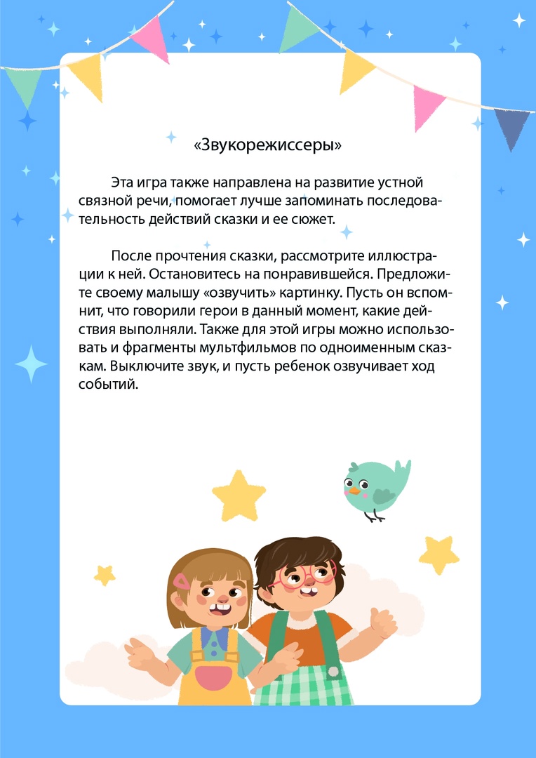 Консультация для родителей 