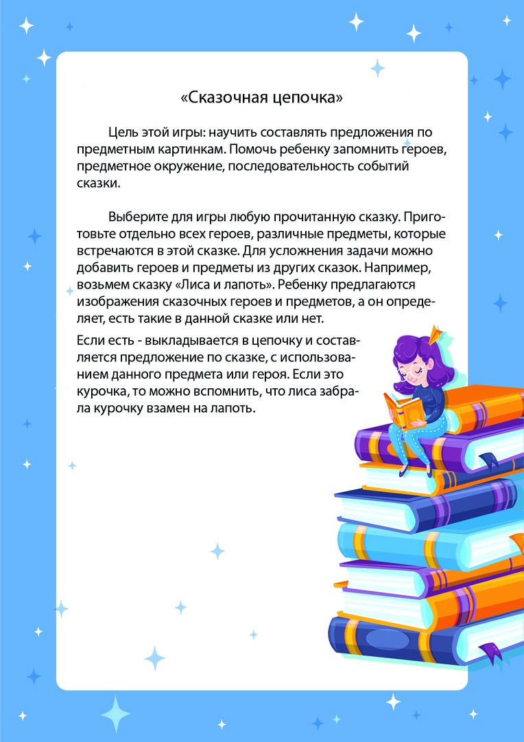 Роль сказки в развитии ребенка. Консультация для родителей роль сказки в воспитании детей. Роль сказки в развитии и воспитании ребенка картинки. Роль сказок, мультфильмов, детских передач в воспитании детей. Читать по ролям рассказ