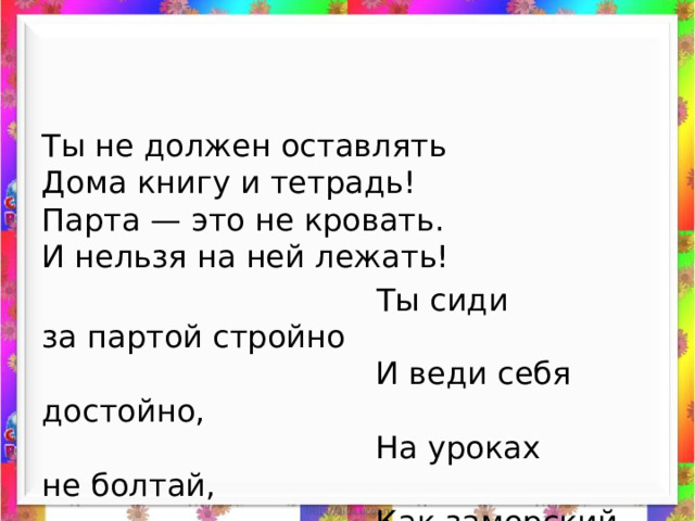 Мы лежим на кровати ты у стенки слушать