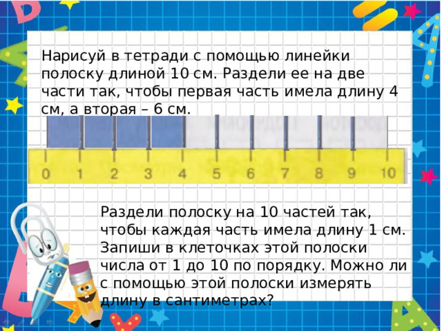 На столе перпендикулярно его краю лежит однородная линейка длиной 75 см часть линейки свешивается