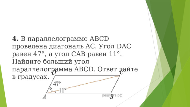 По данным рисунка величина угла dac равна а 140 б 35 в 70 решение