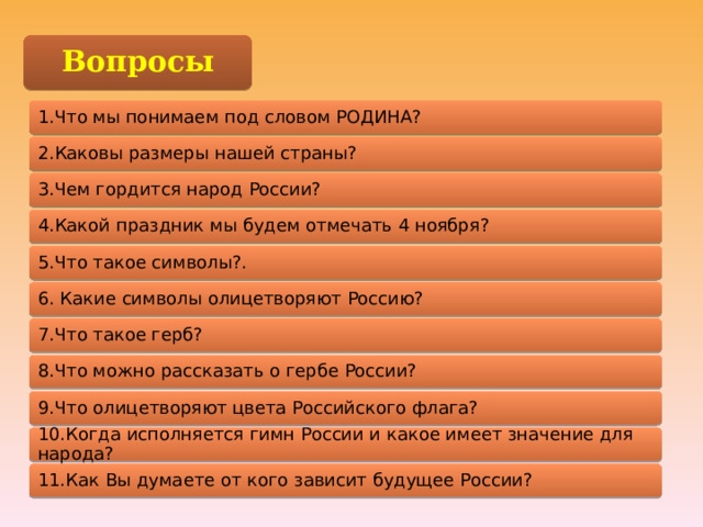 Как можно заменить слово родина Презентация к классному часу "Родина моя -Россия!