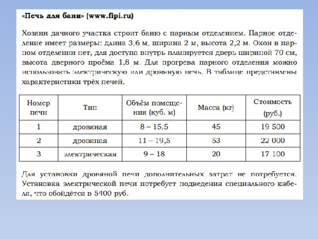 Практические задачи 1 5 огэ математика