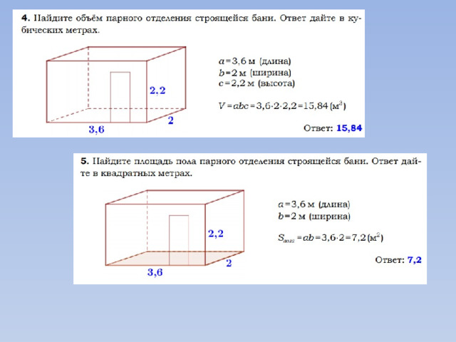 Площадь пола