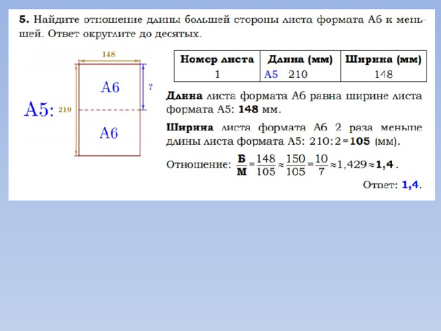 Листы огэ задания 1 5 по математике