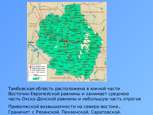 ТАМБОВСКАЯ ОБЛАСТЬ