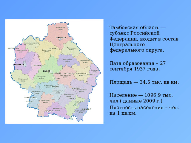 Карта высот тамбовской области