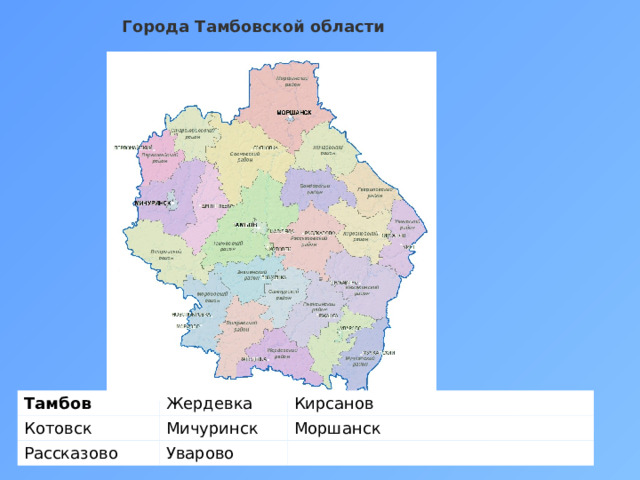 Карта тамбовской области