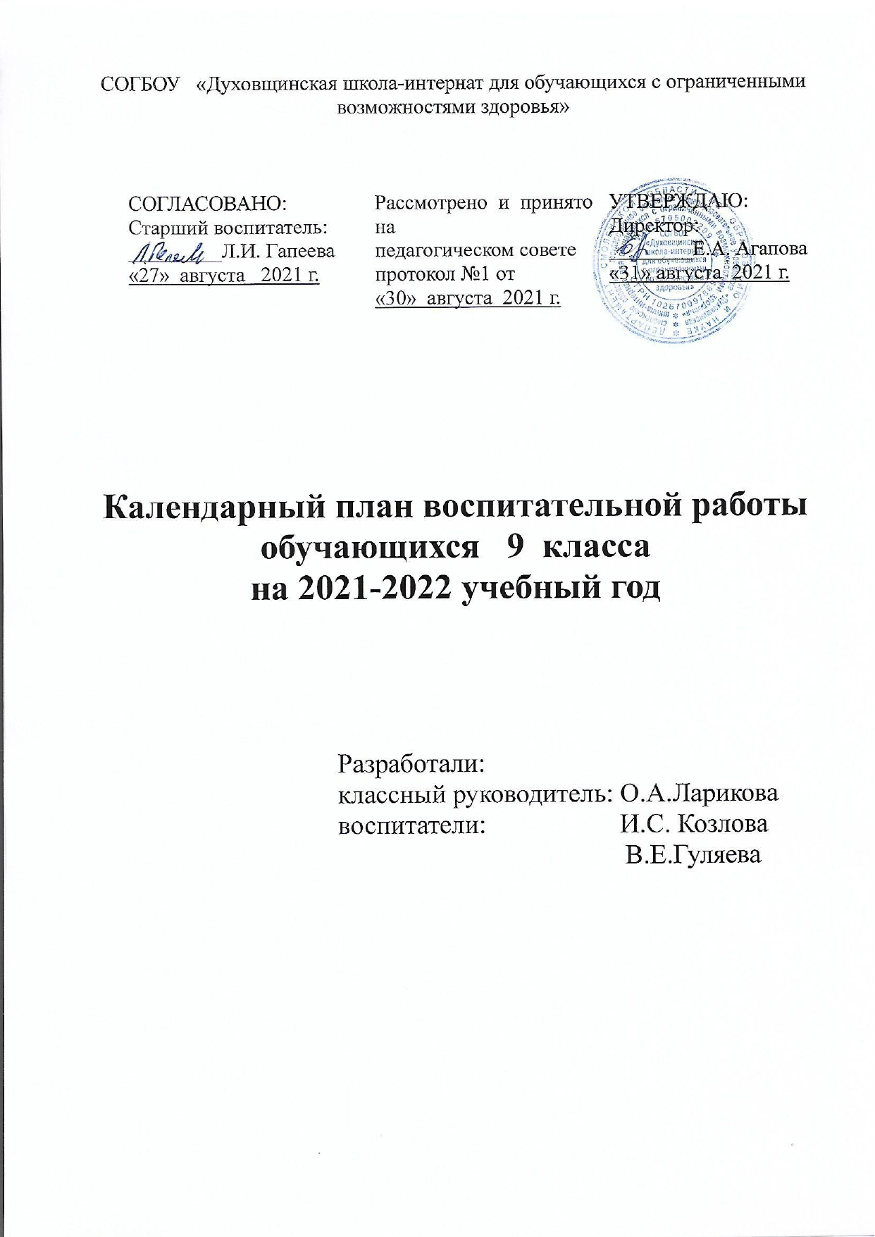 План подготовки к модо 9 класс русский язык и литература