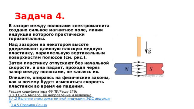 Чтобы изменить магнитные полюсы электромагнита надо. Правило Ленца. Громкоговорители электромагнитная индукция. Правило Ленца закон электромагнитной индукции. Задание на закон Ленца для электромагнитной индукции.