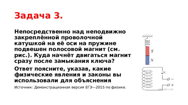 Магнит движется вдоль оси медного кольца закрепленного на столе