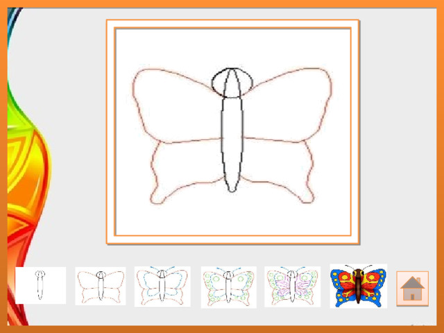 Презентация рисуем бабочку 3 класс