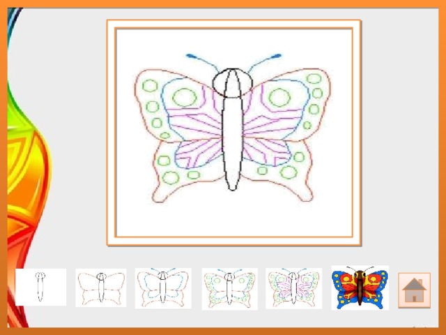 Презентация рисование бабочка