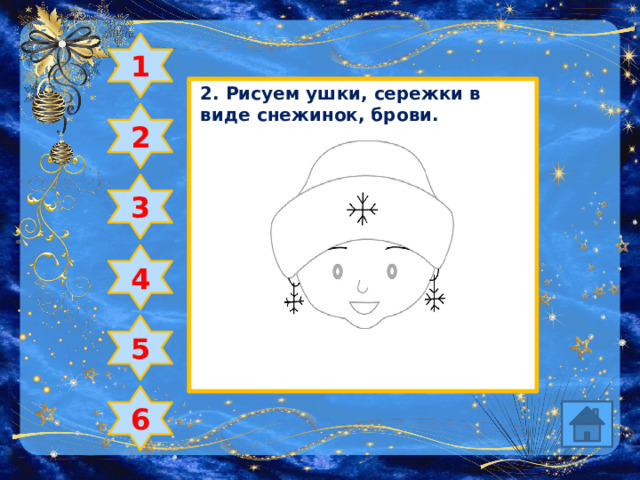1 2. Рисуем ушки, сережки в виде снежинок, брови. 2 3 4 5 6 
