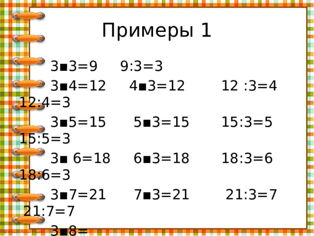 35 умножить на 12 3