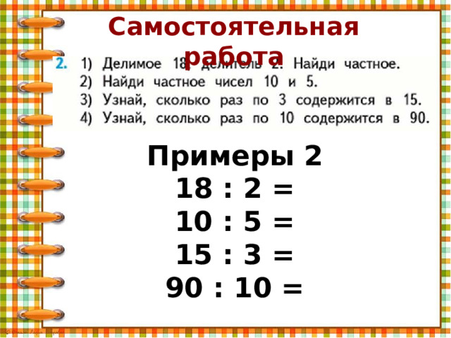 Таблица по математике 3 класс