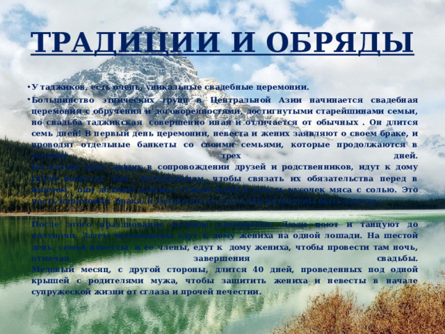 У женщин - туникообразного покроя платья, в сельских районах - из гладких тканей, в горных южных районах - вышитые, особенно в Дарвале и Кулябе (образцы народного декоративного искусства). Широкие шаровары имели напуск у щиколотки. Головной убор - платки, тюбетейки (у гиссарских таджичек). Горожанки и равнинные таджички носили распашной халат, местную обувь. У горянок халатов не было. ,   