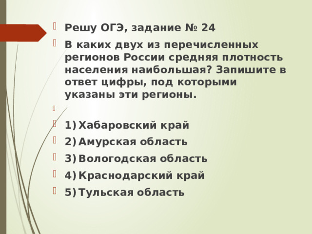 Презентация размещение населения география 8 класс полярная звезда