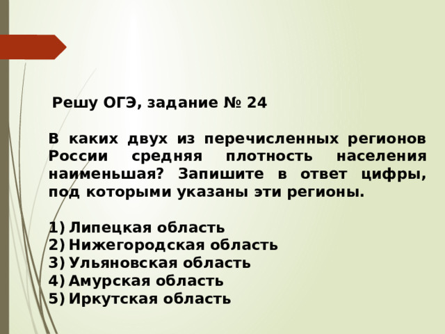 Презентация размещение населения география 8 класс полярная звезда