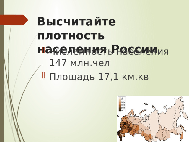 Презентация размещение населения география 8 класс полярная звезда