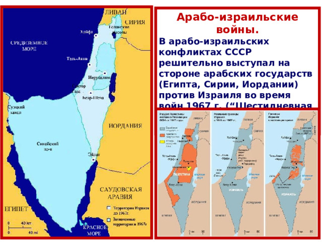 Арабо израильская война карта