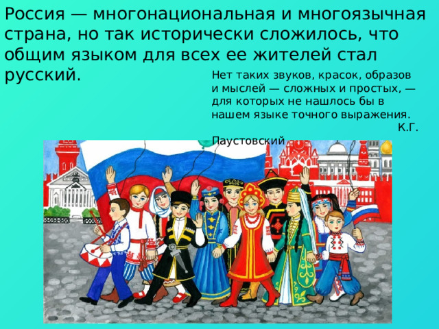 Моя история. первый урок 4 класс
