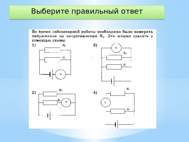 Контрольная работа 3 по теме электрические явления