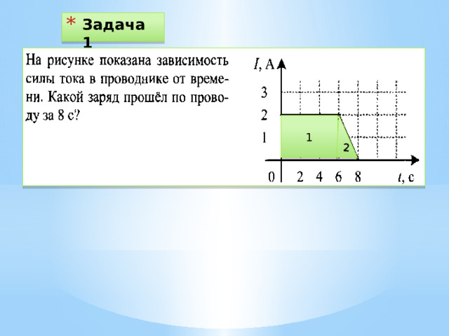 2 Задача 1 1 