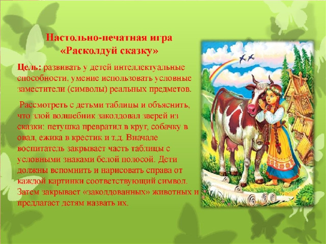 Проект волшебные сказки в подготовительной группе Авторская методическая папка по детской литературе