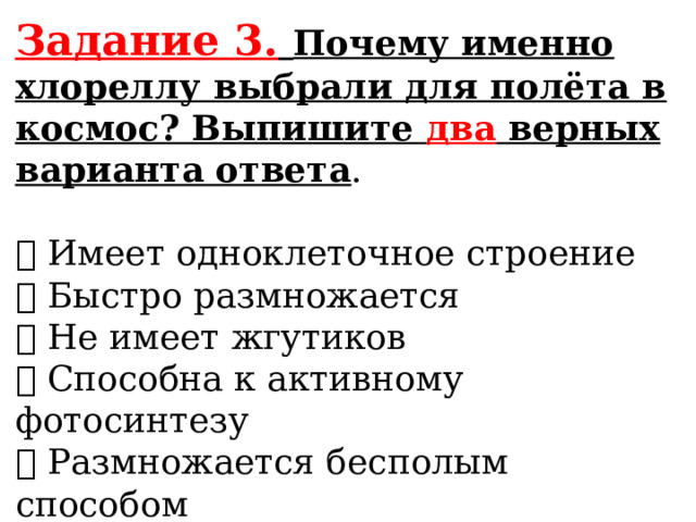 Впр водоросли 7 класс