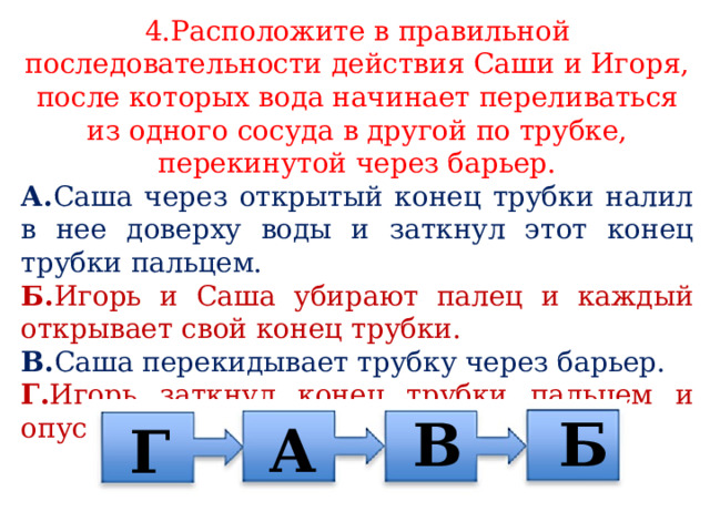 Укажите в правильной последовательности действия процессора по выполнению программы