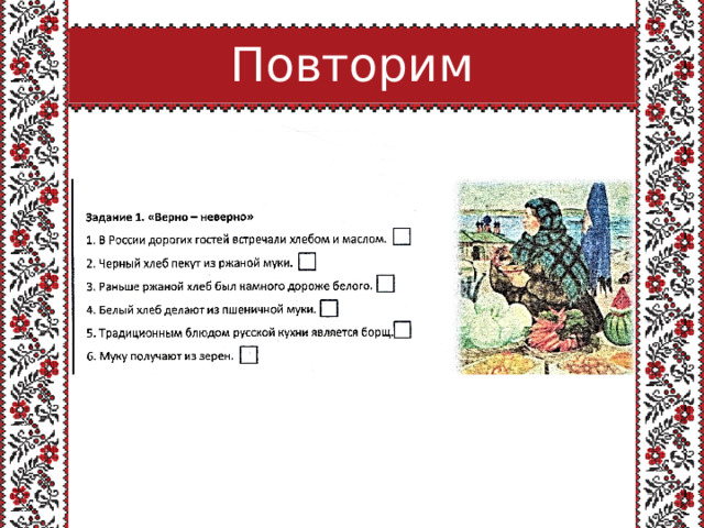 Презентация русский родной язык 2 класс если хорошие щи так другой пищи не ищи