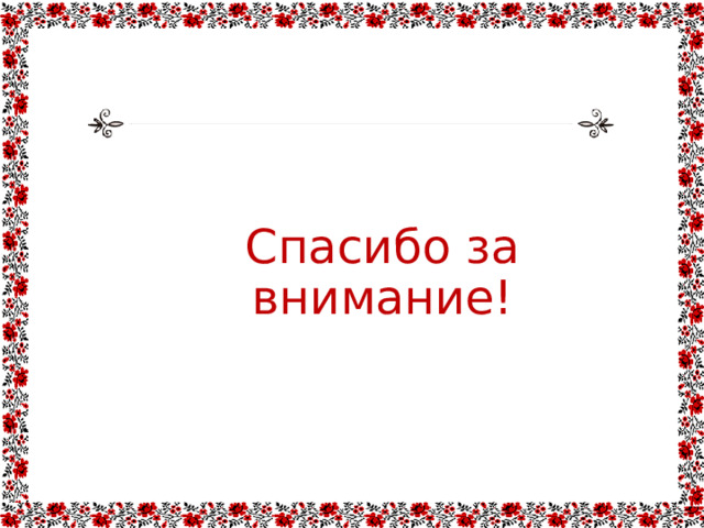 Презентация русский родной язык 2 класс если хорошие щи так другой пищи не ищи