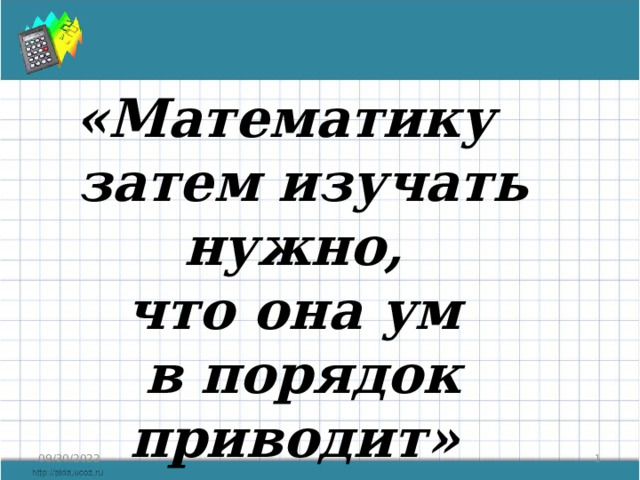 Нахождение неизвестного уменьшаемого неизвестного вычитаемого 4 класс школа россии презентация