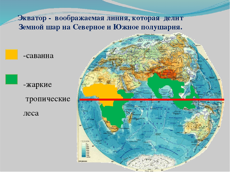 Северные тропики расположены. Линия экватора на карте мира. Экватор земли. Экватор земли на карте. Линия экватора на глобусе.