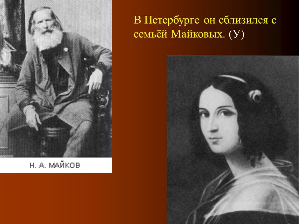 И.А. Гончаров. Жизнь и творчество.