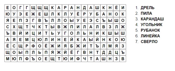 Составить слова из таблицы букв