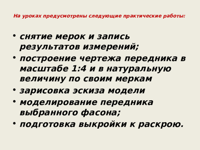 Из каких основных этапов складывается работа по снятию эскиза с натуры в черчении кратко