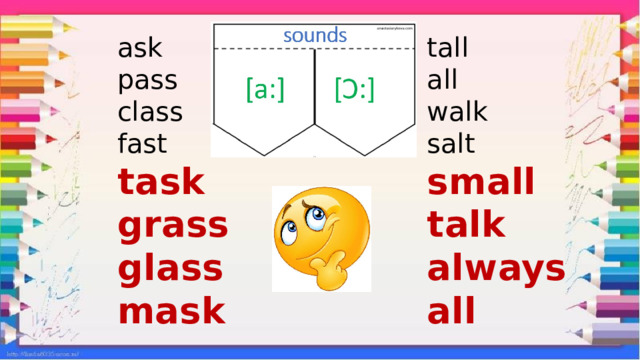 ask tall pass all walk class salt fast task small talk grass glass always mask all  
