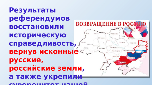 Карты референдума. Присоединение Донбасса к России. Присоединение ДНР И ЛНР К России в 2022. Присоединение ДНР. Референдум в ЛНР О присоединении к России.