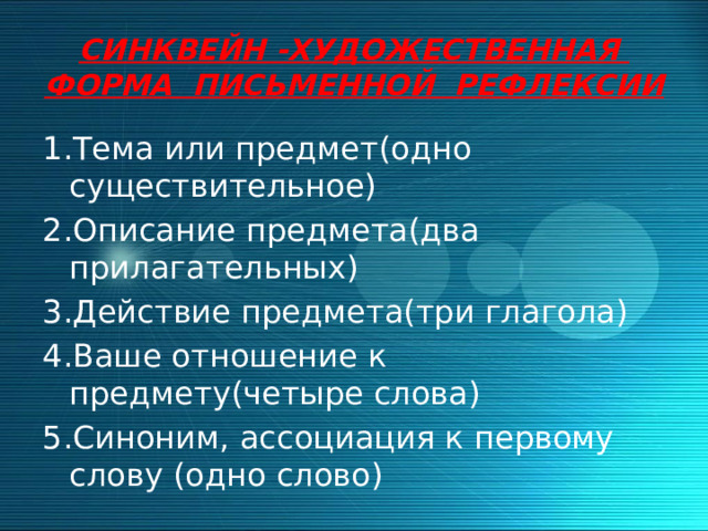 Дизайн синонимы и ассоциации