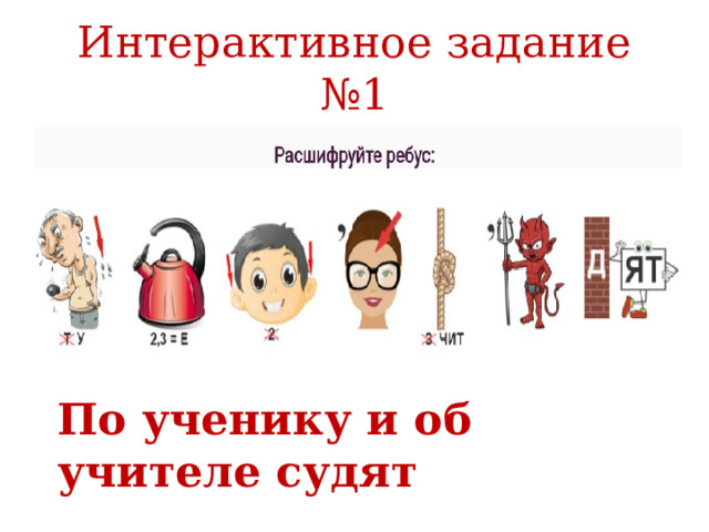 Разговоры о важном презентация 3 4 класс