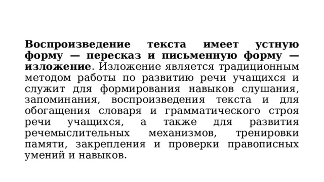 Что относится к виду запоминания воспроизведение осмысление объем памяти