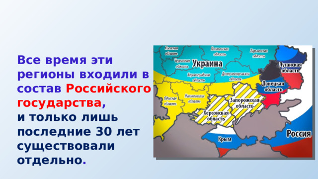 Территории присоединенные к россии 2022 карта