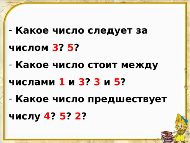 Предшествующее числу 10000