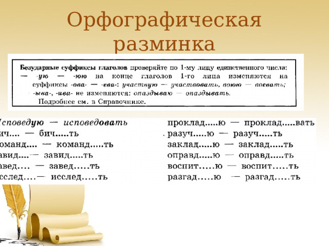 Технологическая карта урока 7 класс причастный оборот