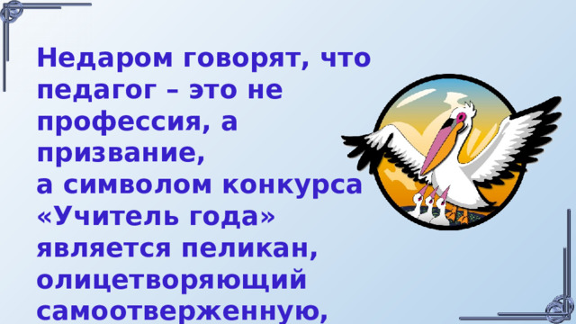 Презентация разговоры о важном 4 класс