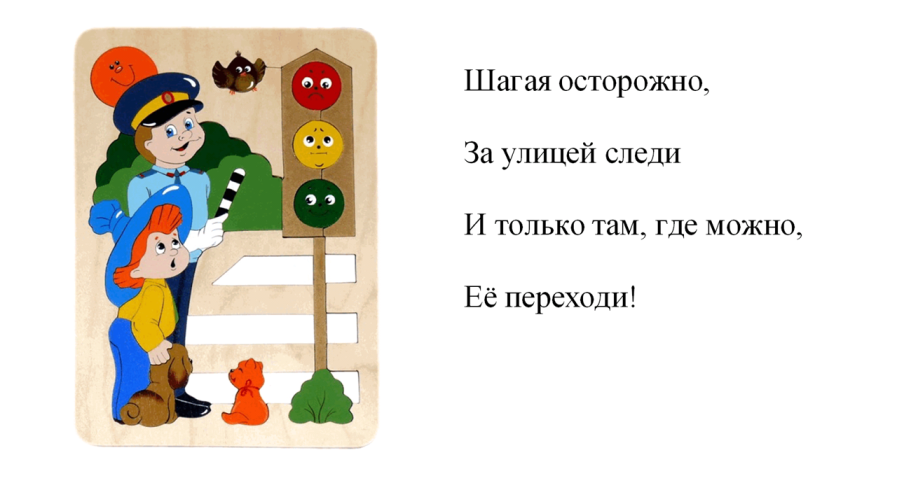 План по пдд 2 класс