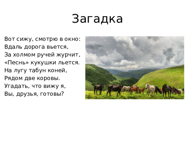 Звонко тонко журчит в ручье волна схема